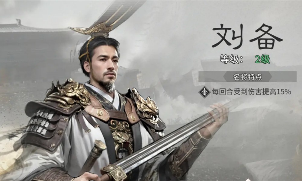 三国天下归心桃园队怎么玩 桃园结义阵容详细攻略