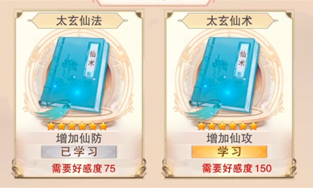 想不想修真愿力怎么使用 想不想修真愿力兑换推荐攻略