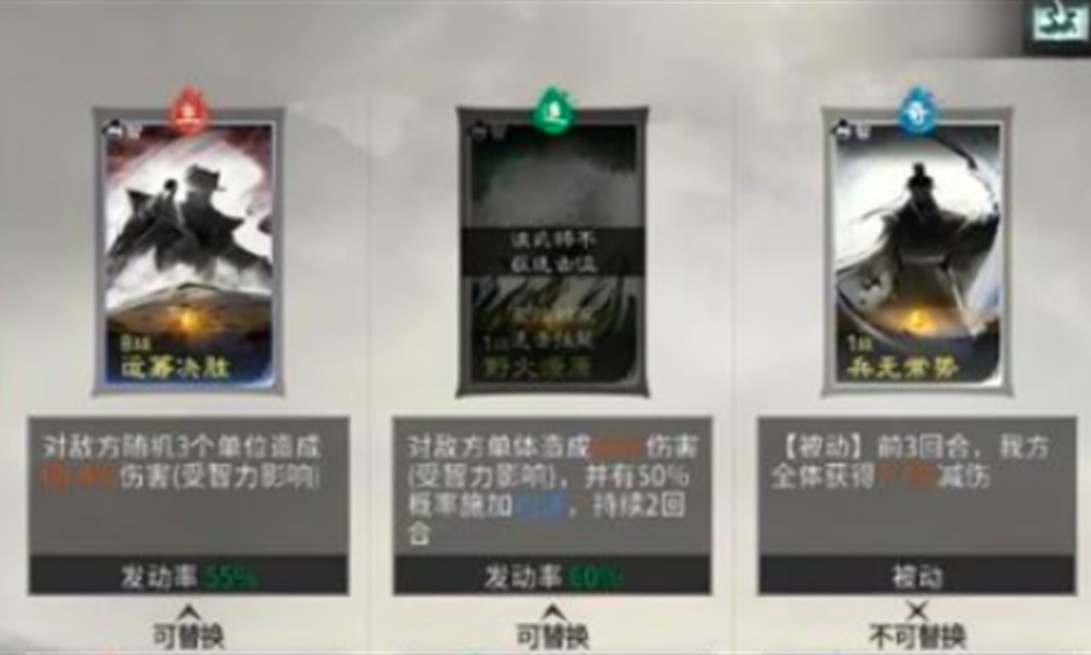 三国天下归心PK怎么玩 PK玩法阵容搭配攻略