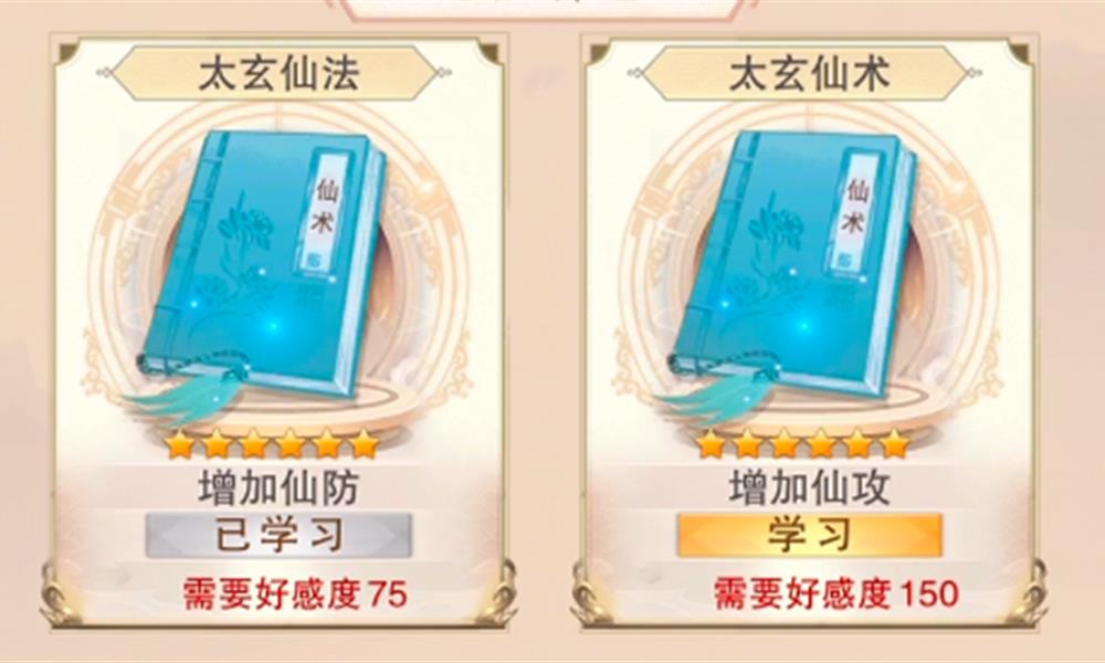 想不想修真愿力怎么使用 想不想修真愿力兑换攻略