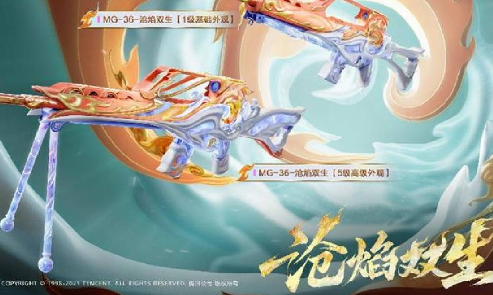 和平精英全新枪皮肤MG-36沧焰双生8月9日将上线