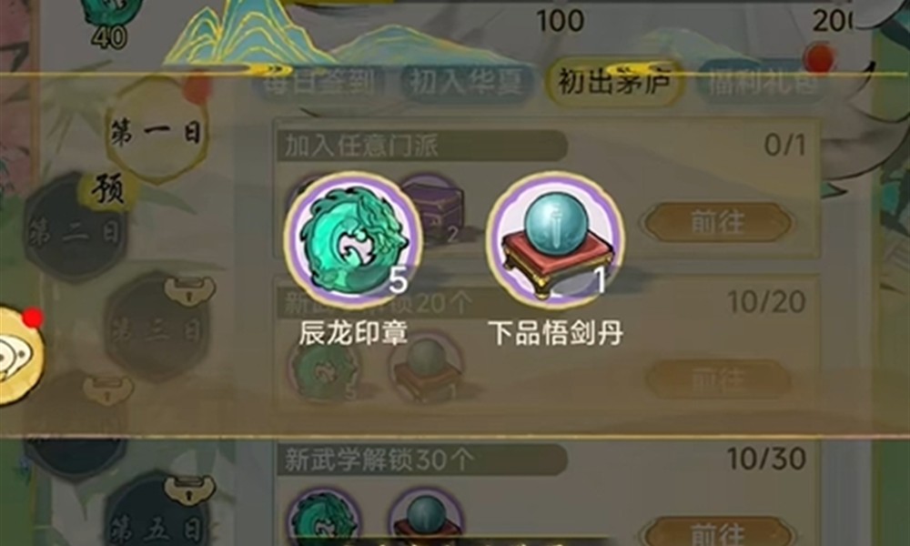 华夏千秋悟剑丹有什么用 悟剑丹获取方法详细介绍