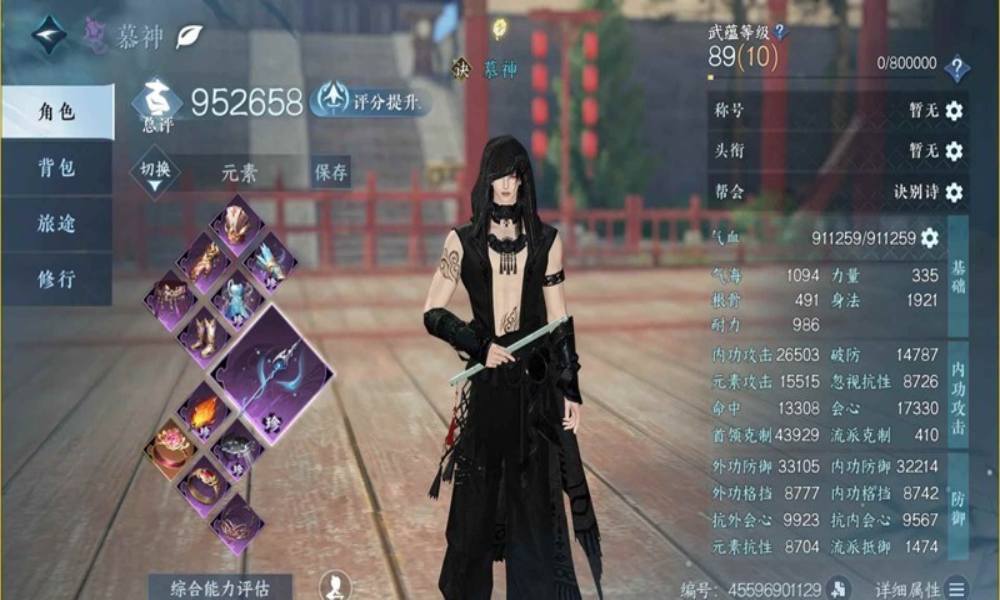 逆水寒3.12碎梦荣誉搭配 怎么一键9.2详细攻略