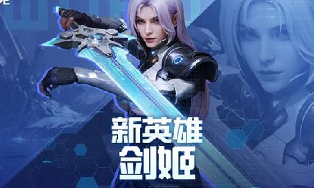 群星纪元S3全新角色剑姬登场 为前排护盾核心可免控