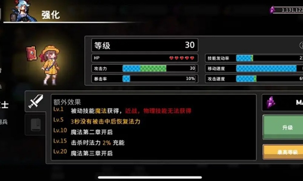 疾风骑士职业怎么选 各职业强度与玩法详细解析