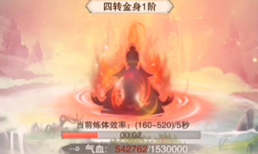 想不想修真炼体决怎么获得 炼体决获取攻略介绍