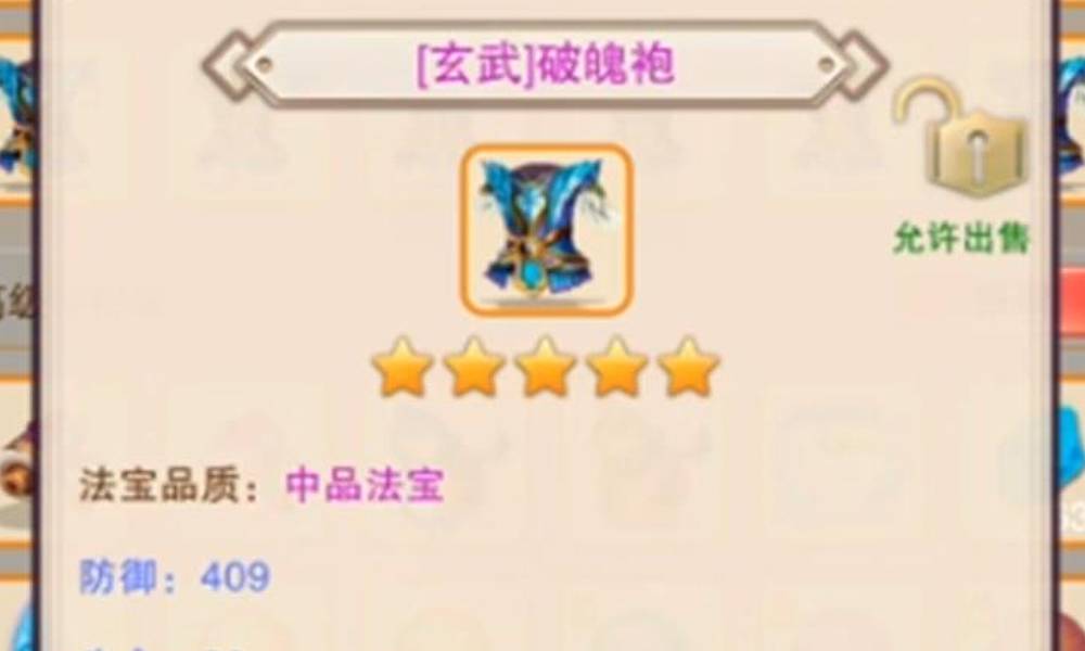 想不想修真八卦袍在哪获取 想不想修真八卦袍获取攻略