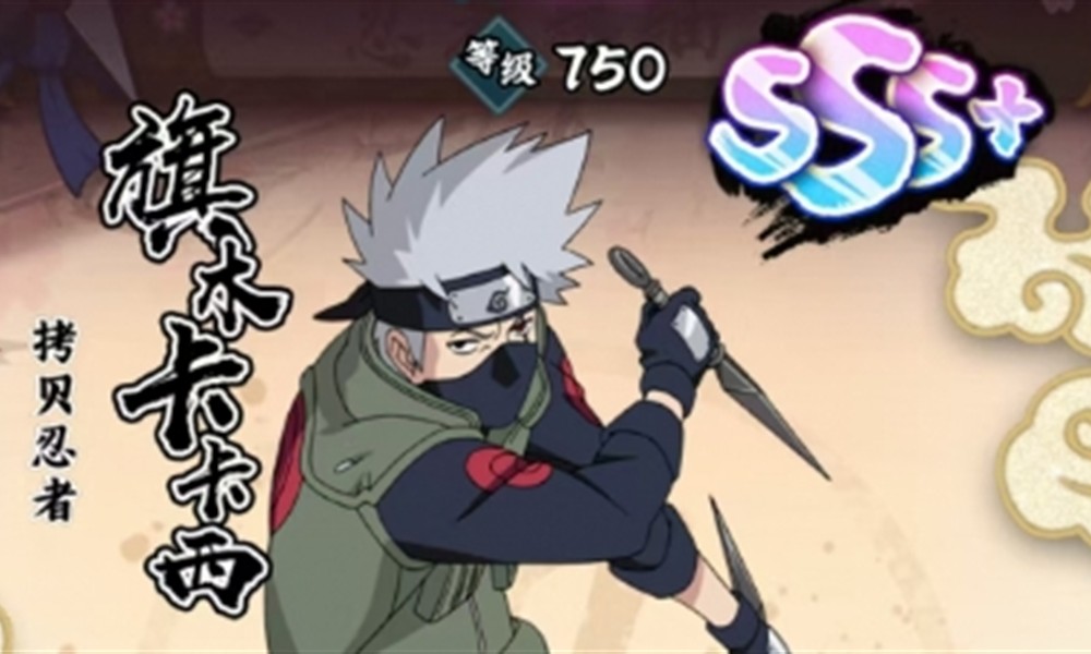 火影忍者木叶高手卡卡西怎么玩 旗木卡卡西技能强度解析