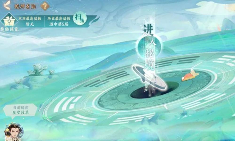 忘川风华录玄局肉鸽指引 玄局结局怎么解锁攻略