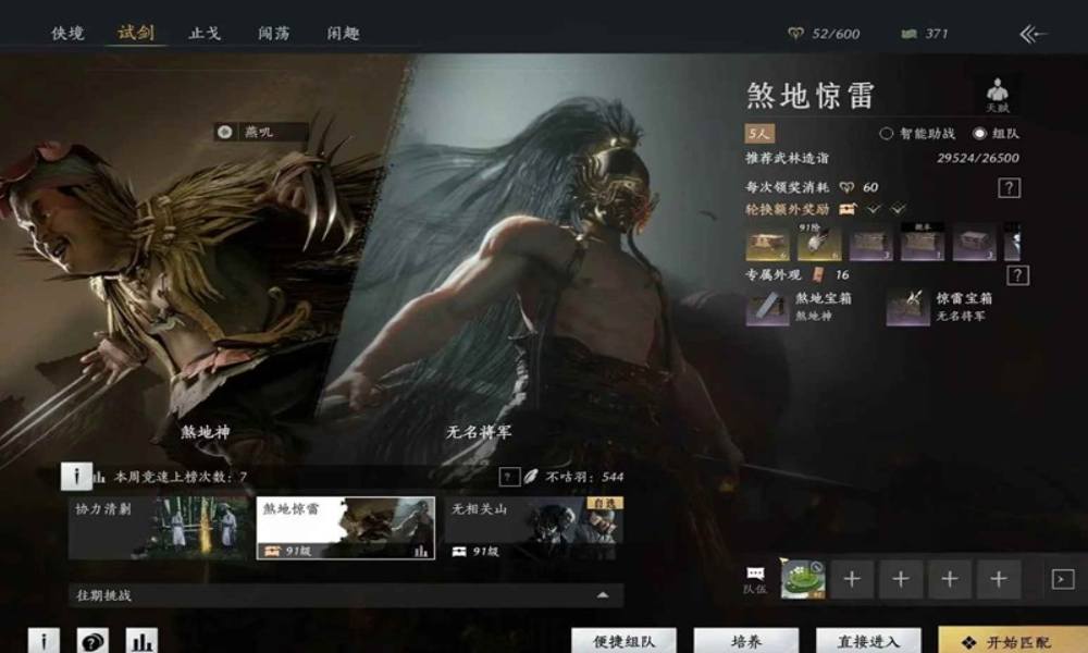 燕云十六声新五人本机制是什么 煞地神怎么打攻略