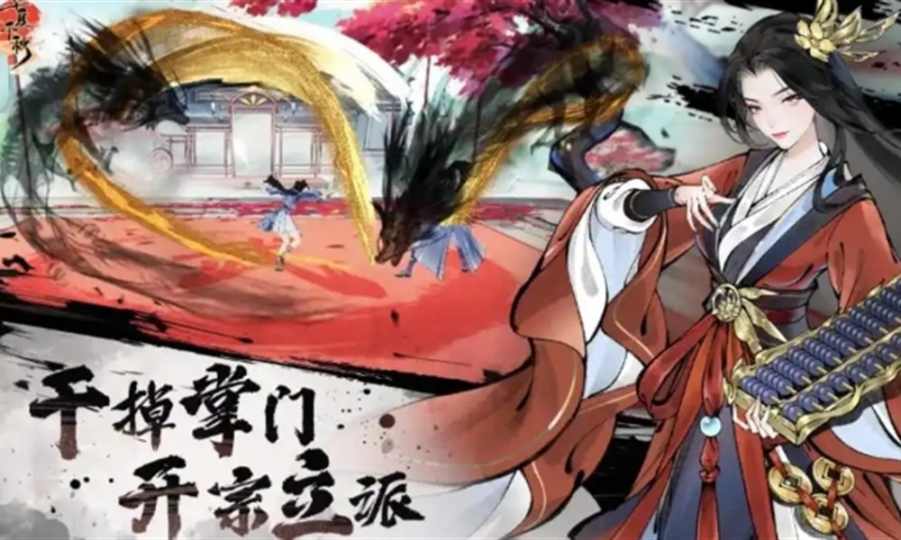 华夏千秋好感度怎么提升 好感度表白条件一览