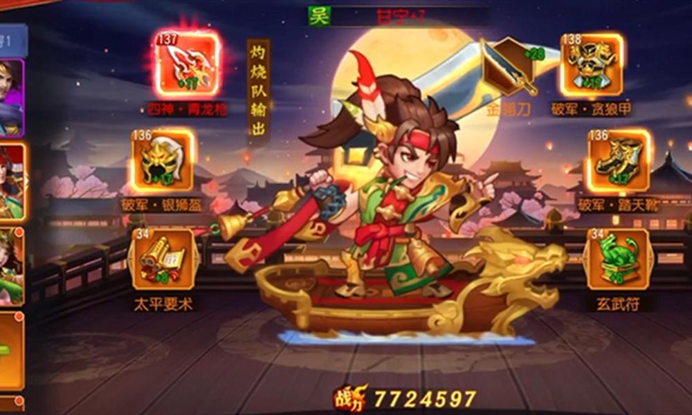 三国杀名将传甘宁怎么培养 名将传甘宁最强玩法攻略