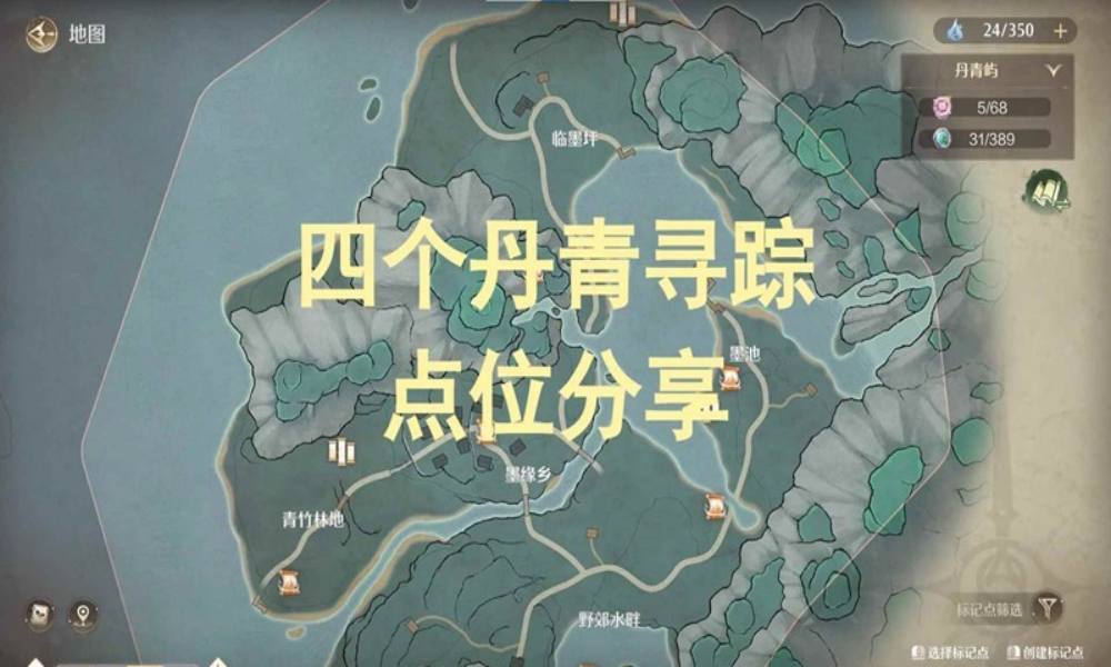 无限暖暖丹青季攻略 丹青寻踪点位在哪里分享