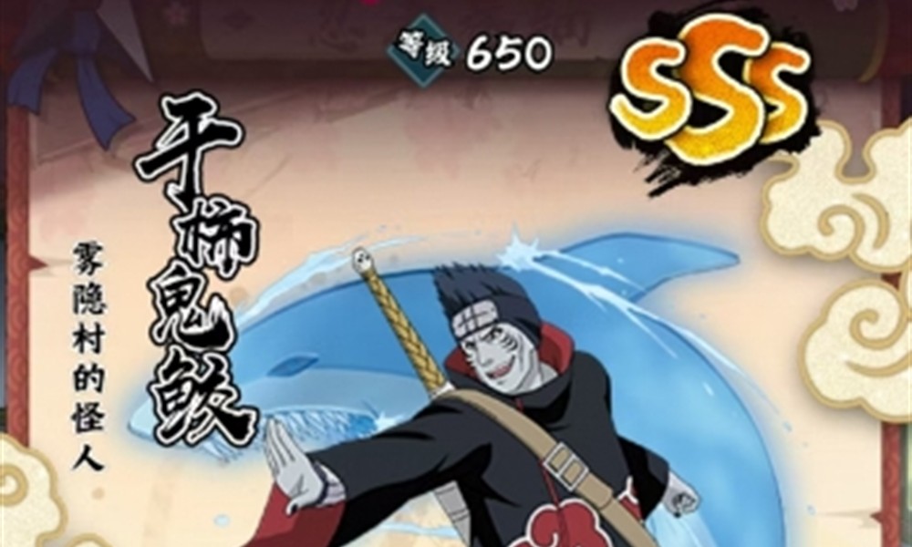 火影忍者木叶高手干柿鬼鲛怎么玩 干柿鬼鲛技能详细解析