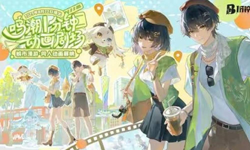 鸣潮1分钟动画剧场主题活动 将于8月22日开启