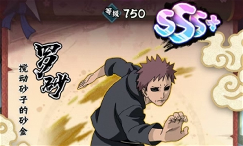 火影忍者木叶高手罗砂怎么样 罗砂技能强度详细解析