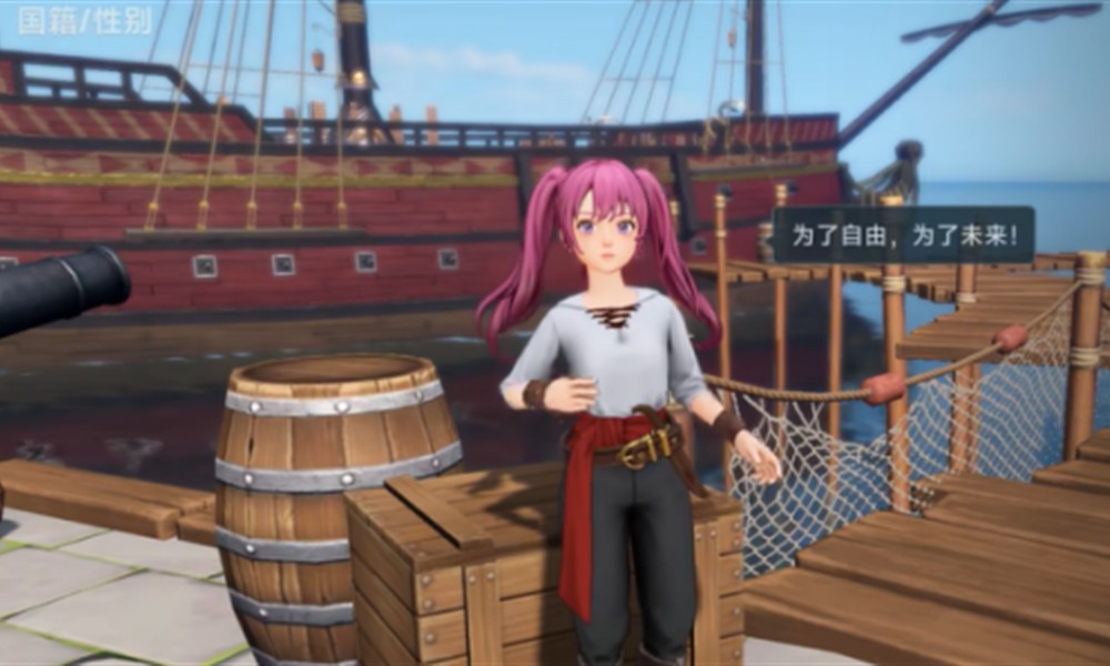 大航海时代传说能改名吗 角色名称修改问题解答