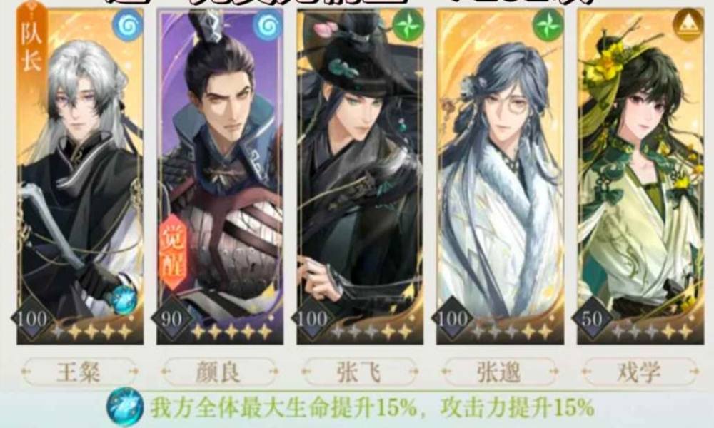 如鸢借条收藏家怎么打 鲁肃洞窟50+7戏学跟打表格