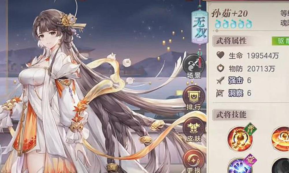 三国志幻想大陆孙茹有什么技能 孙茹技能介绍