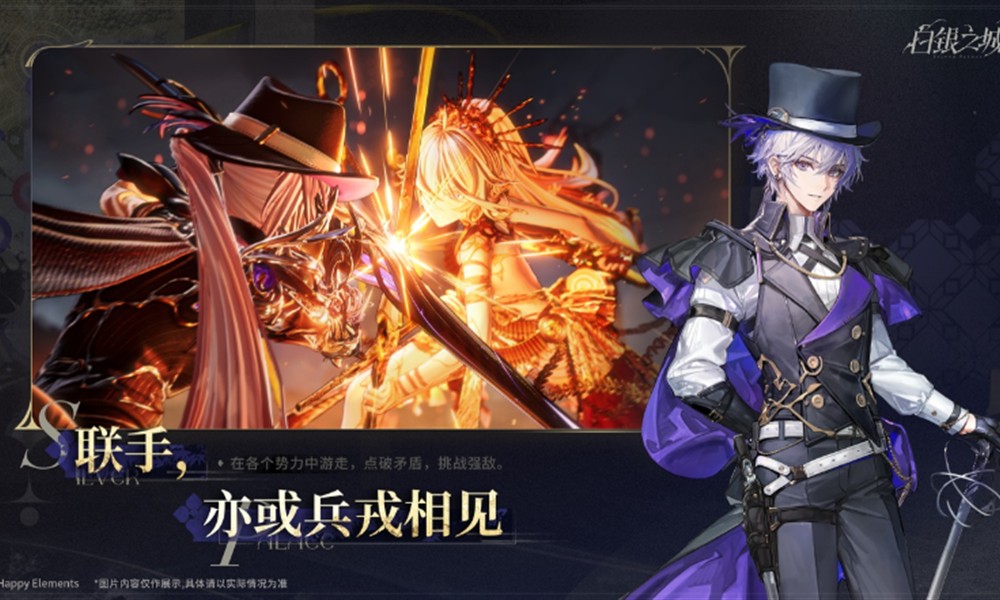 白银之城角色有哪些 白银之城人物设定详细介绍