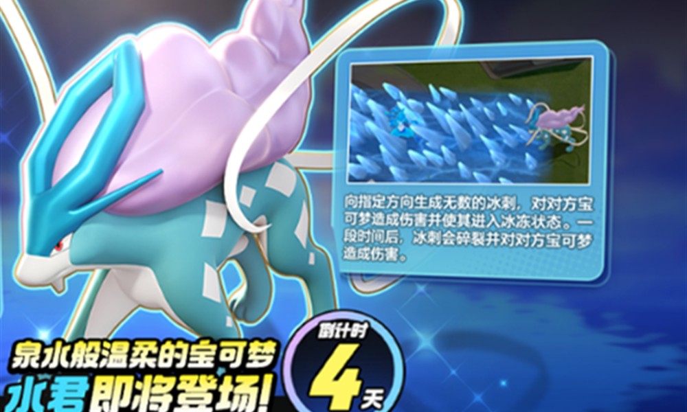 宝可梦大集结水君怎么玩 水君技能特性详细解析