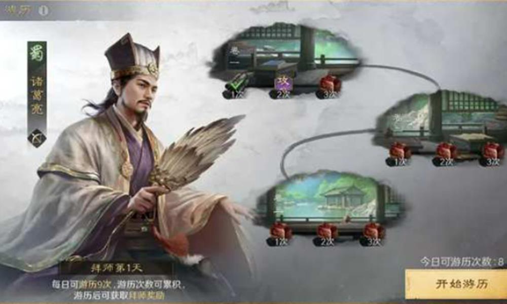 三国谋定天下隆中对怎么玩 隆中对对抗玩法介绍