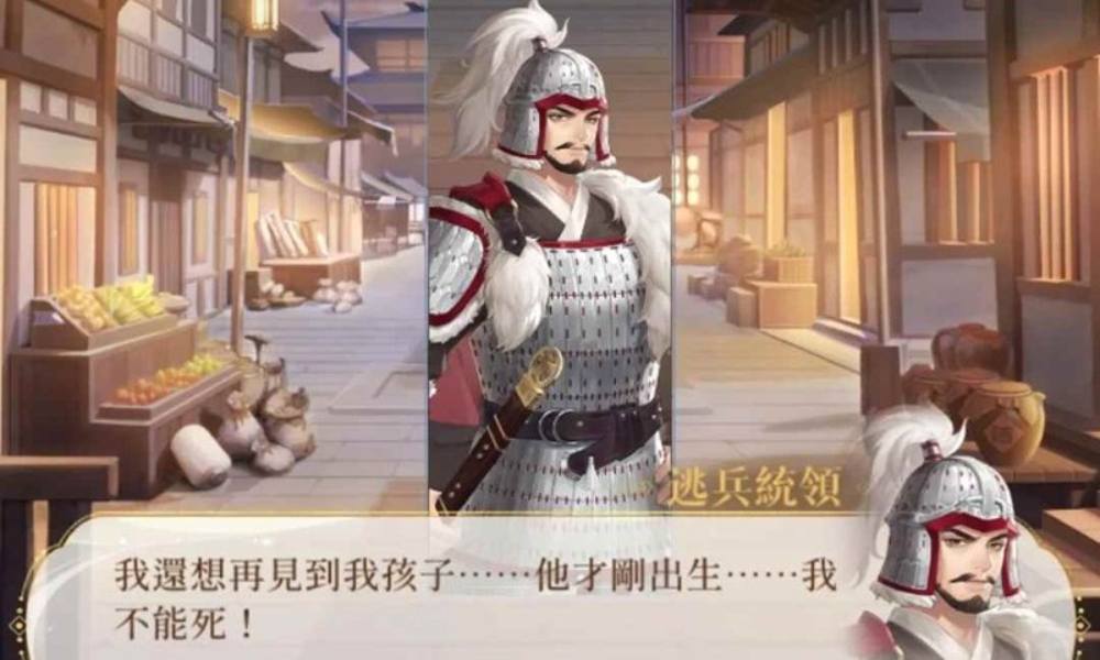 如鸢第七章主线怎么打 低练度过如鸢7-12逃兵统领