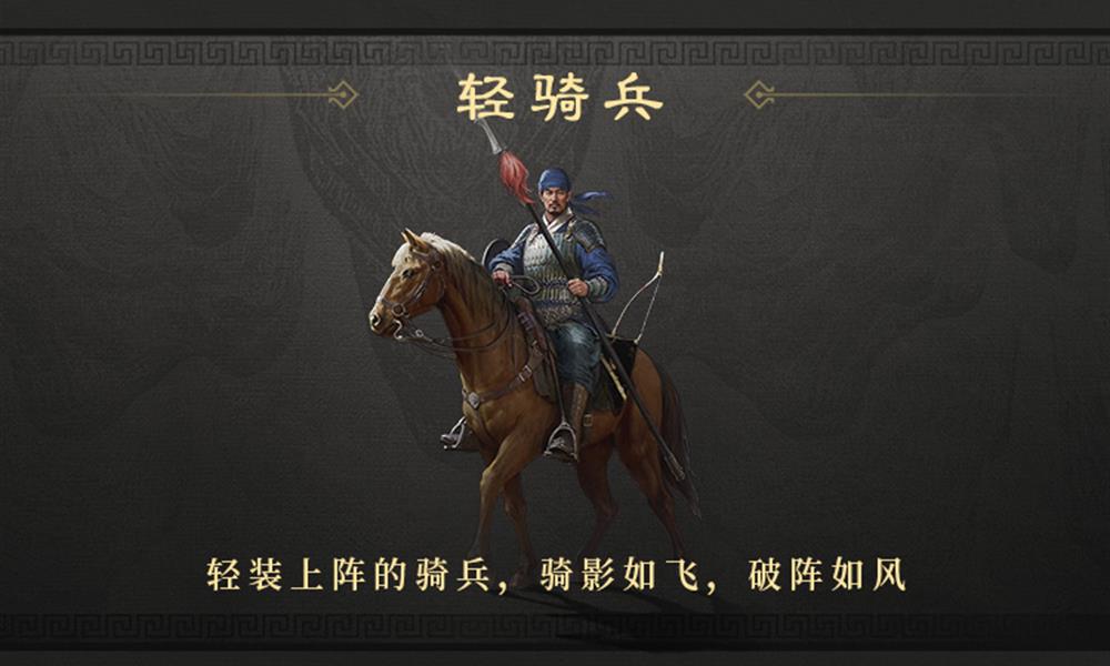 三国谋定天下兵种怎么克制 兵种克制关系介绍