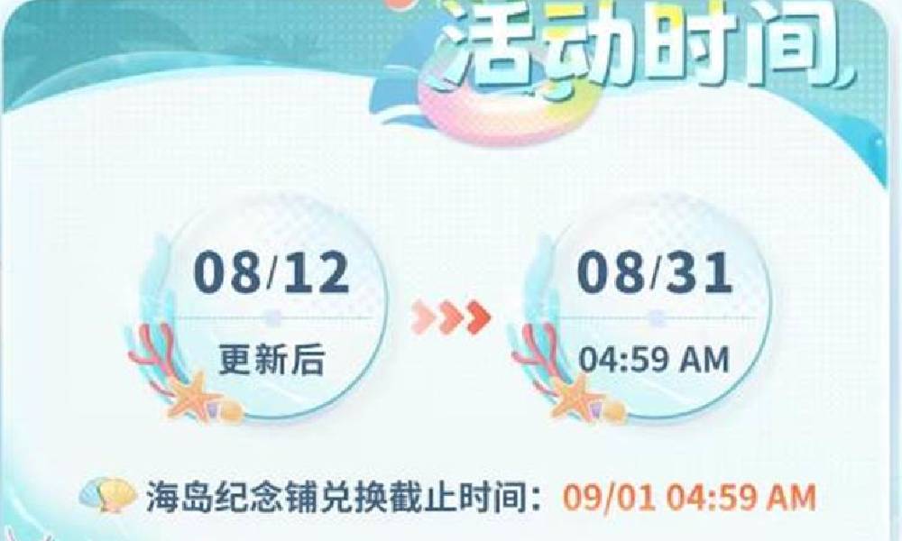 恋与深空踏浪逐夏时活动是什么 踏浪逐夏时活动介绍