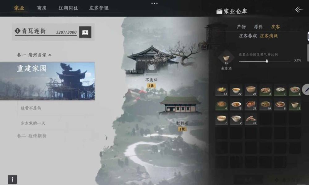 燕云十六声家业最大收入产业链 5级家业怎样赚钱攻略