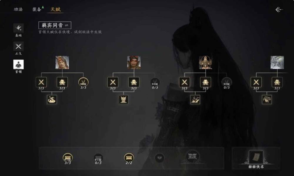 燕云十六声新五人本天赋怎么做 煞地惊雷天赋攻略