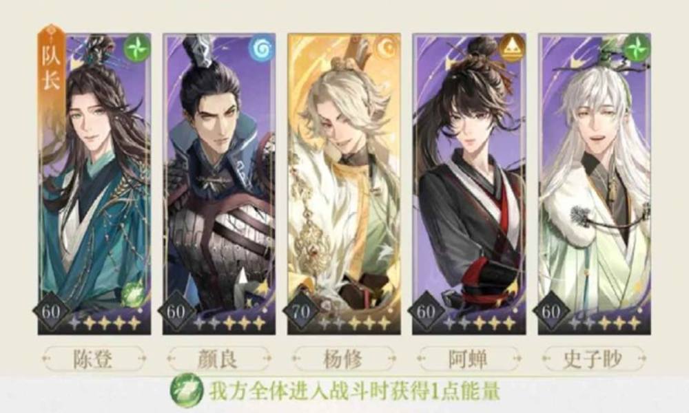 如鸢主线7-12逃兵统领 无粲无香国家队怎么打攻略