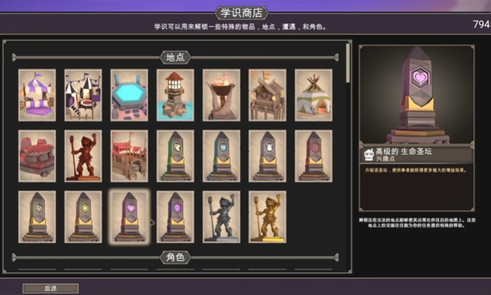 为了吾王学识商店怎么解锁 学识商店解锁方法详解