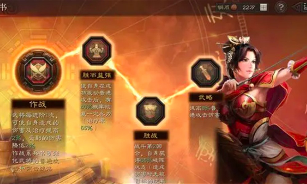 三国志战略版孙权孙尚香怎么配 孙权孙尚香阵容搭配攻略