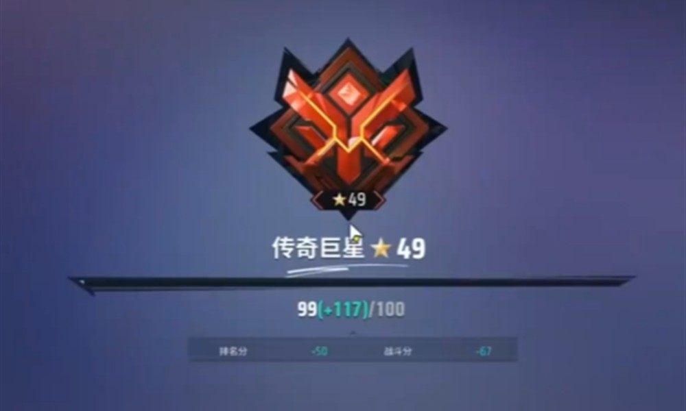 远光84段位怎么划分 远光84排位赛段位系统详解