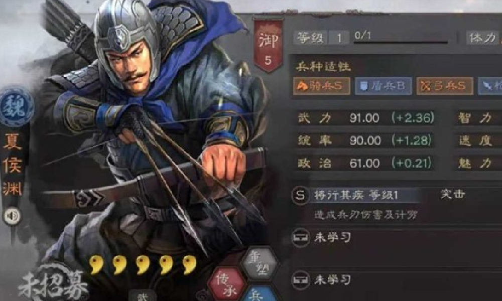 三国志战略版夏侯渊阵容怎么搭配 夏侯渊技能使用攻略