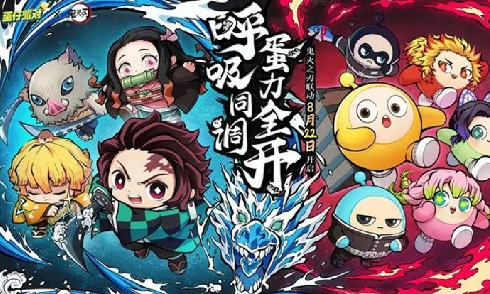 蛋仔派对鬼灭之刃联动定档8月22日 惊喜内容将来袭