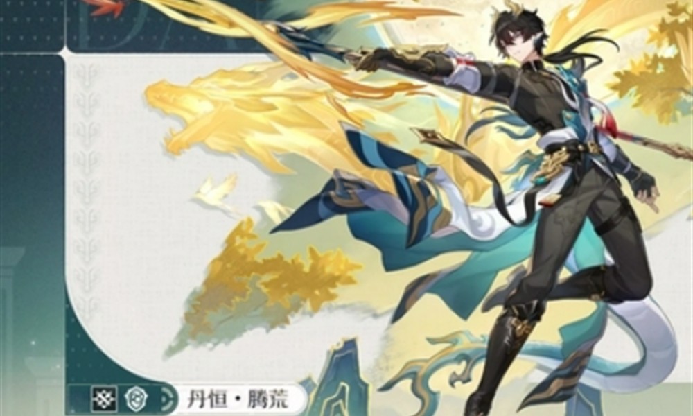 崩坏星穹铁道丹恒腾荒怎么玩 火属性存护角色详细解析