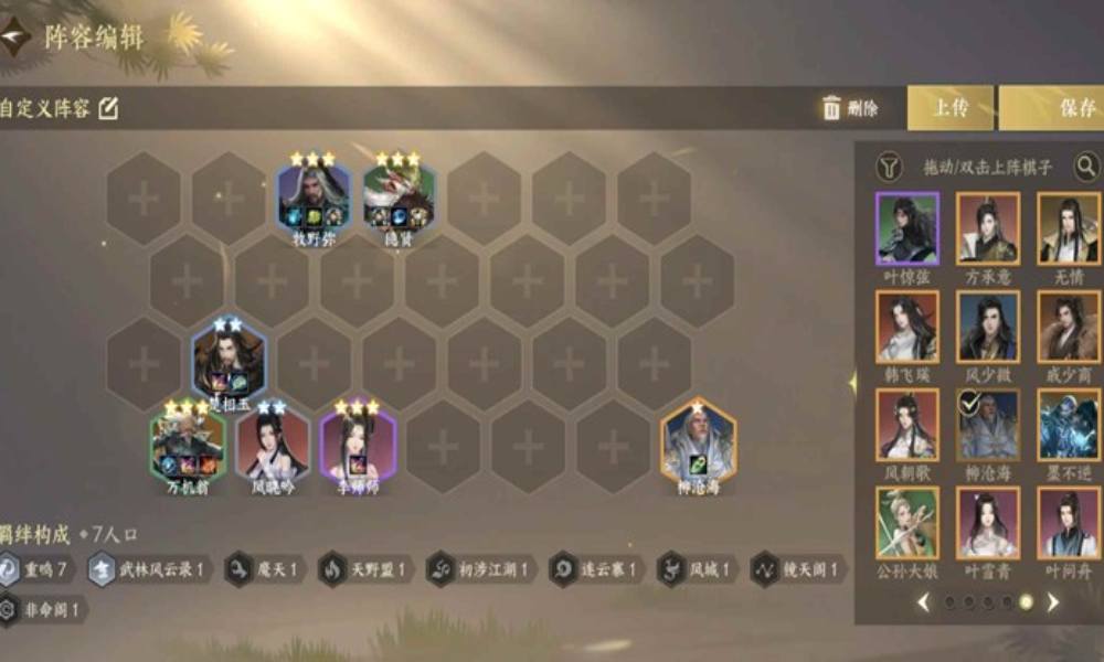 逆水寒手游逆水侠棋 浮光交辉万机翁怎么玩攻略