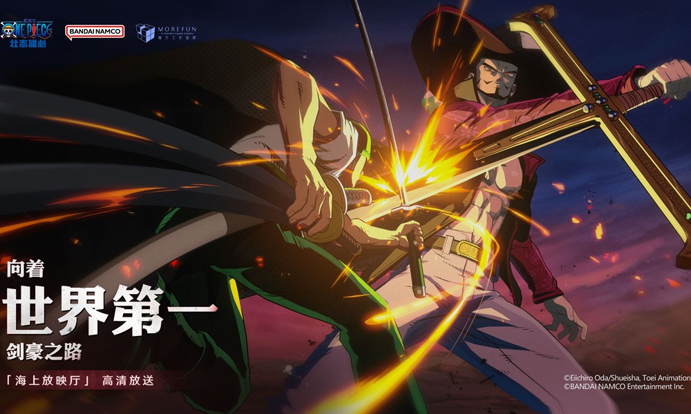 航海王壮志雄心巡航奖励怎么领 巡航奖励领取方法详解