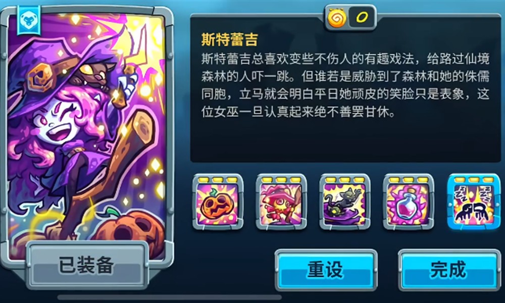 王国保卫战5斯特蕾吉怎么玩 斯特蕾吉技能效果详解