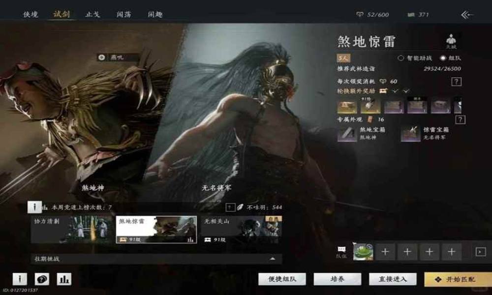 燕云十六声新五人本 煞地惊雷天赋邪修攻略