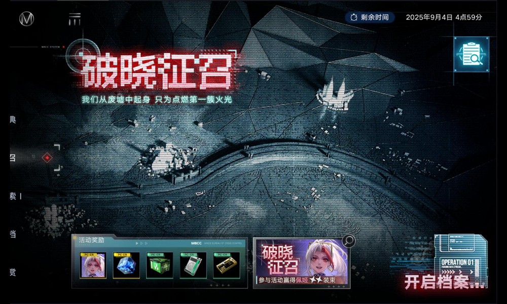 无期迷途破晓征召怎么拿满分 破晓征召满分训练方案