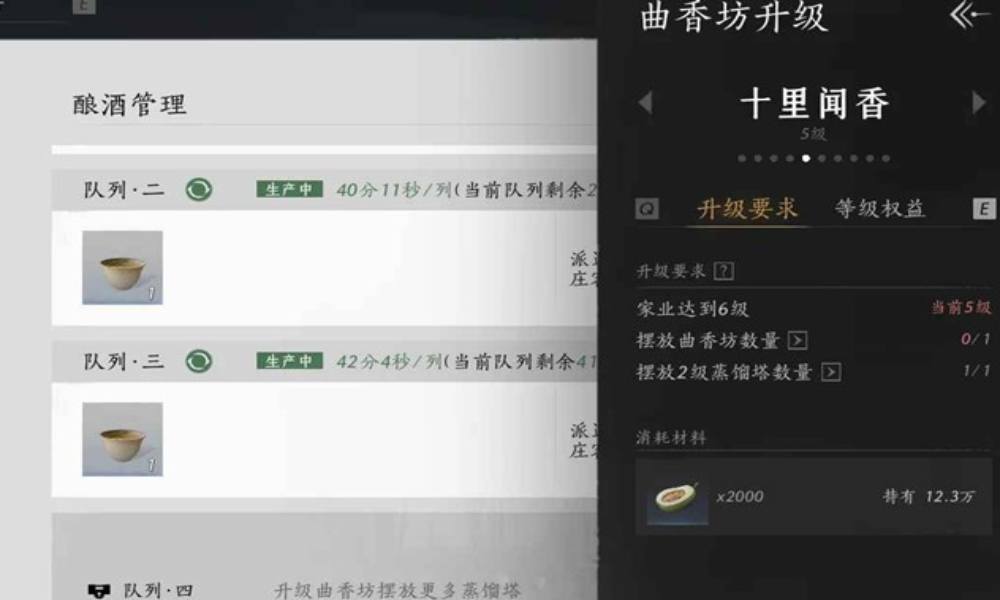 燕云十六声6级家业种植前瞻 6级家业更新前准备什么