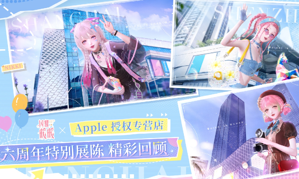 闪耀暖暖六周年特别展陈进行中 主题日活动回顾上线