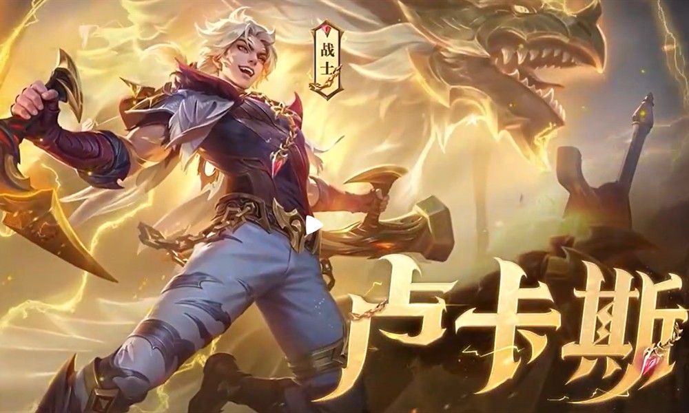 决胜巅峰卢卡斯怎么玩 双形态战士玩法详细介绍