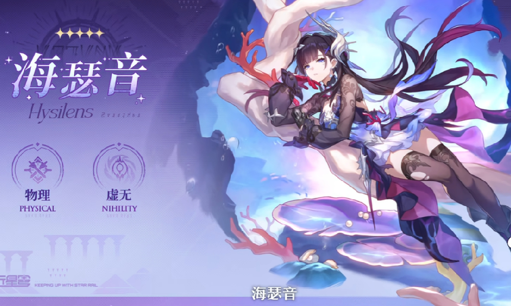 崩坏星穹动画走近星穹 海瑟音骑士肚里能撑船发布