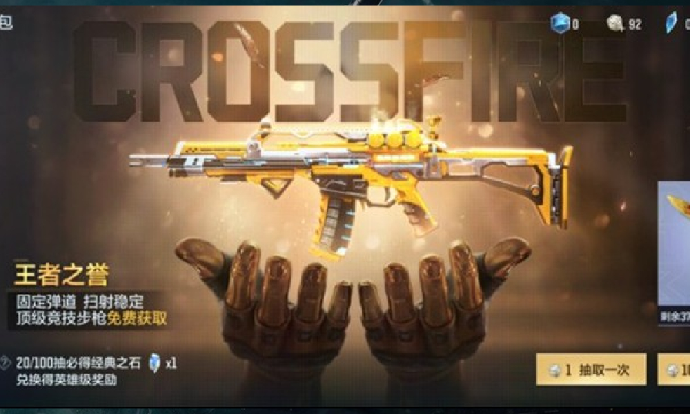 穿越火线手游嘉年华签到活动来袭 每日签到获海量奖励