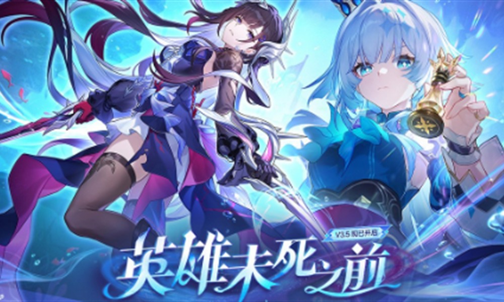 崩坏星穹铁道35版本有什么内容 35版本新角色玩法介绍