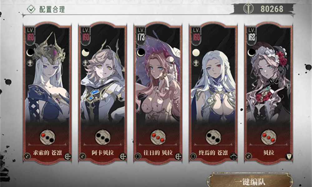 银与绯主线16-5怎么打 通关阵容站位详细攻略